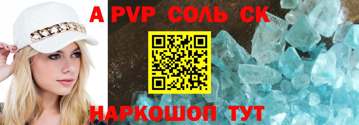 A PVP СК КРИС Муравленко