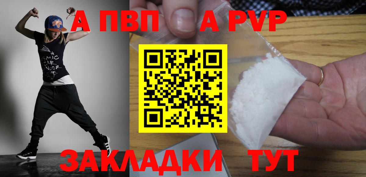 Alpha-PVP кристаллы  A PVP VHQ  Альфа ПВП  Муравленко  Вход с VPN 