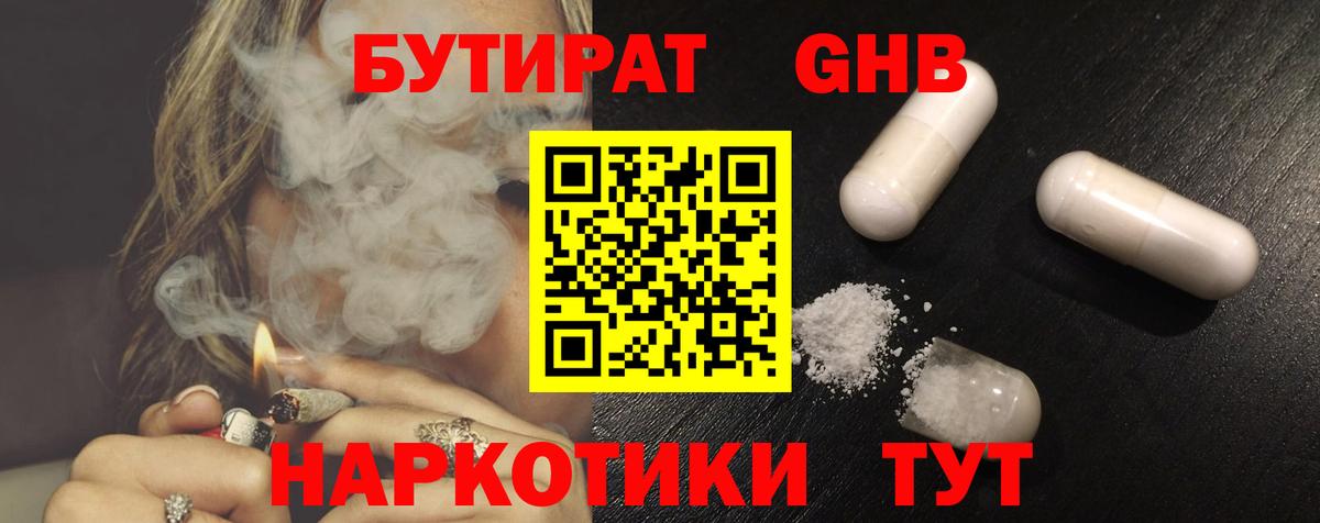 Бутират оксана  Вход с VPN  Муравленко 