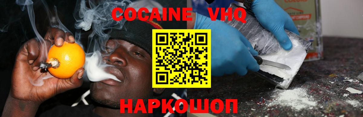 Муравленко  Cocaine  COCAIN Эквадор  Вход с VPN  КОКАИН 99% 