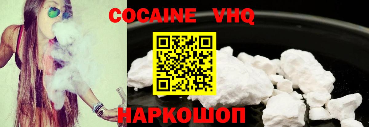 COCAIN FishScale Муравленко