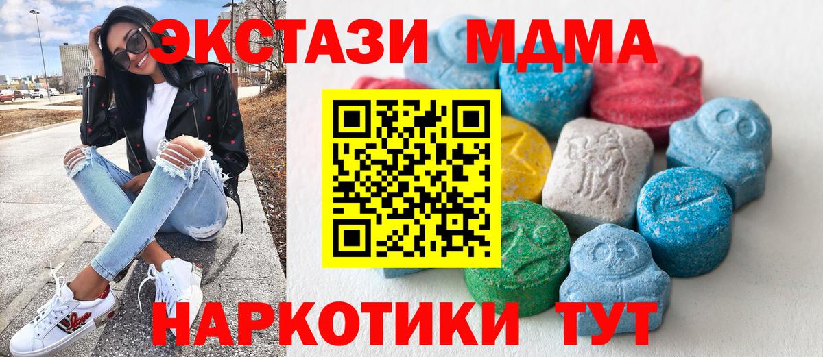 Экстази 99%  Ecstasy Дубай  Муравленко  Вход с VPN 