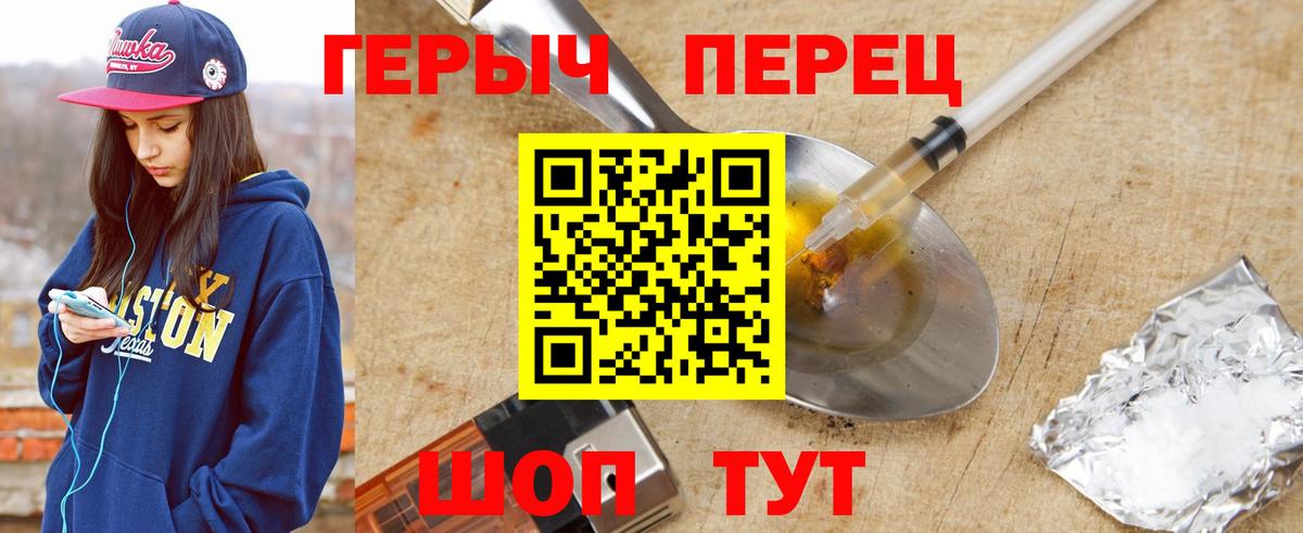 Муравленко  ГЕРОИН белый  Вход с VPN 