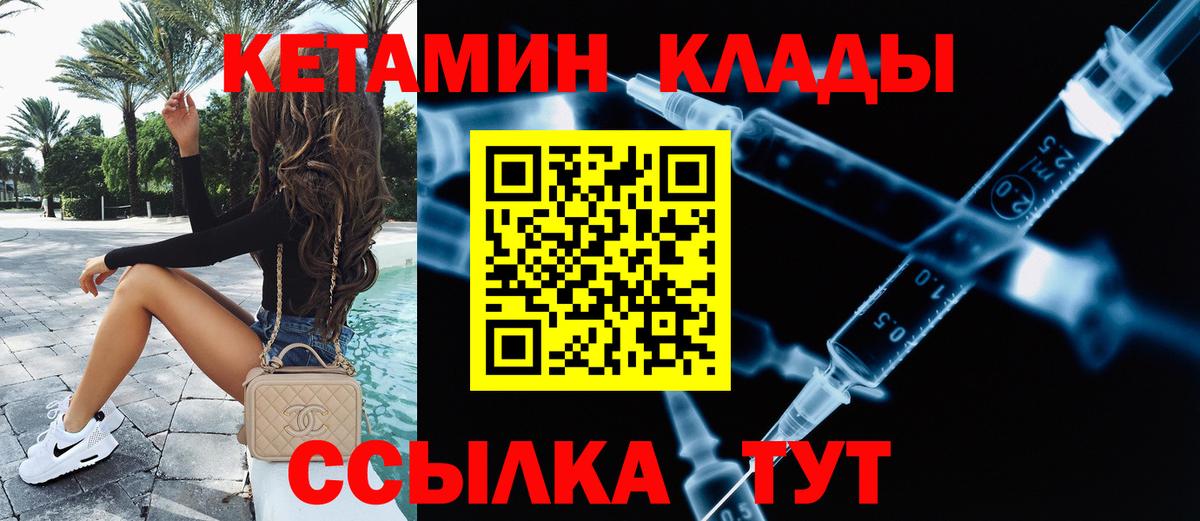 КЕТАМИН VHQ Муравленко