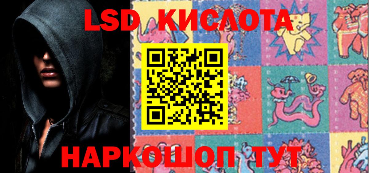 ЛСД экстази кислота Муравленко