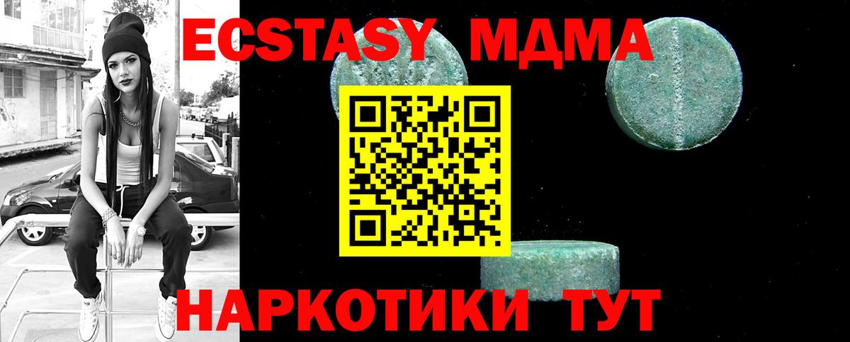 Муравленко  MDMA crystal  MDMA кристаллы  МДМА  Вход с VPN 