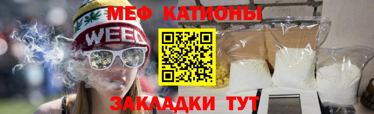 МЯУ-МЯУ  Вход с VPN  МЯУ-МЯУ  Меф 4 MMC  Муравленко 