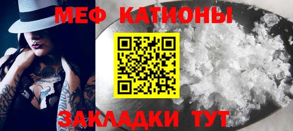 Меф мука Муравленко