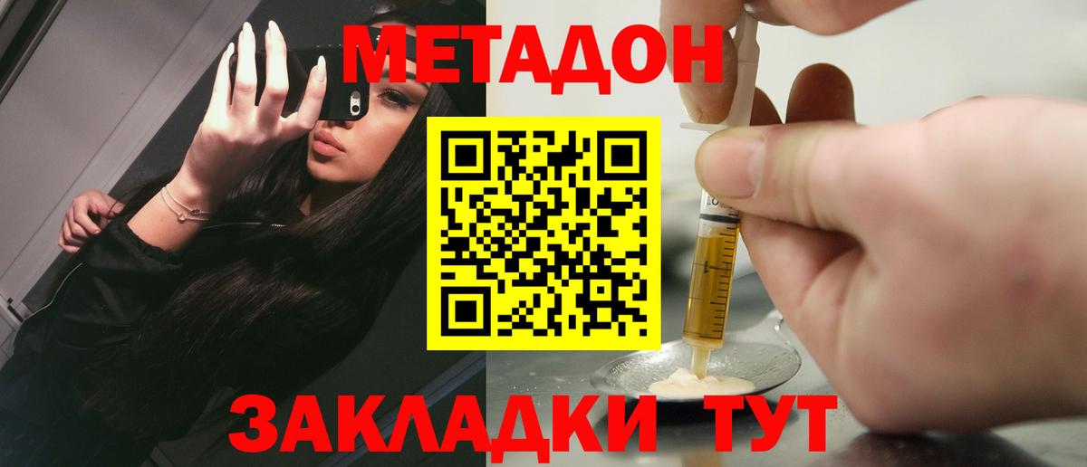Метадон methadone  Вход с VPN  Муравленко 