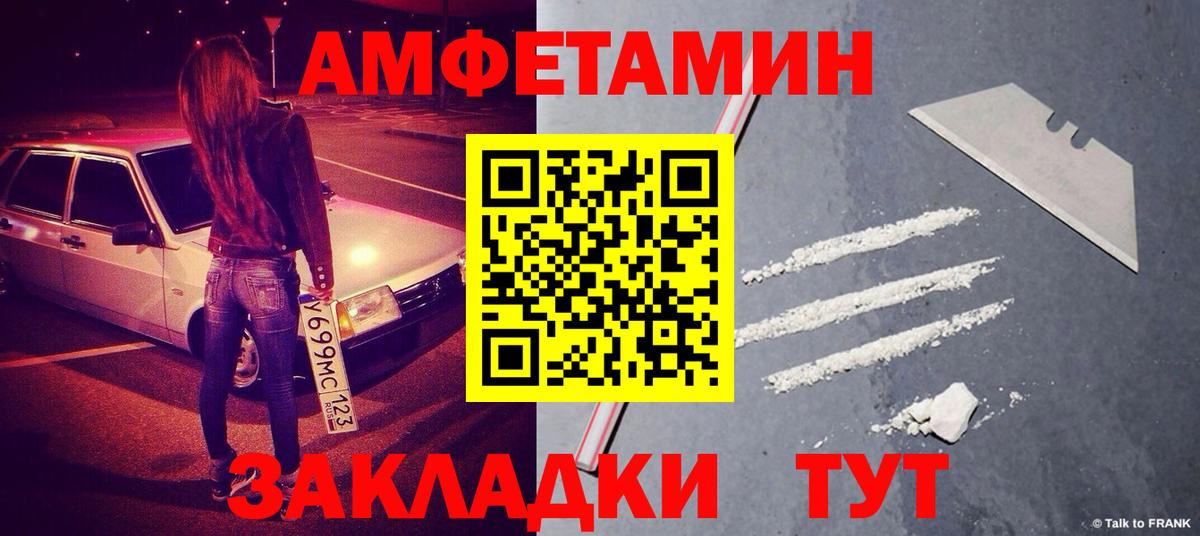 Первитин Декстрометамфетамин 99.9% Муравленко